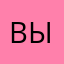 Вылетает.