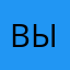 Вымышленны