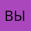 Выпреете