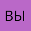 Выпросили