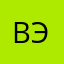 Вэвэвэвхвээвв