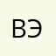 Вэлган