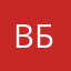 Вячеслав Боровиков