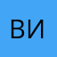 Вячеслав И.