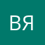 Вячеслав.уз