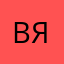 Вячеслав00000