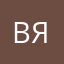 Вячеслав1997