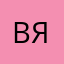 Вячеслав266