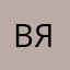 Вячеслав2896