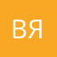 Вячеслав411