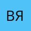 Вячеслав7010