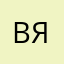 Вячеслав_К.😎