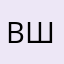 Віталій Ш.