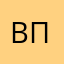 В.В. не Путин