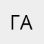 ГАВНЯШКИ1