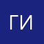 ГИМ25
