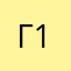 Гагатун 1221
