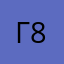 Гадин 87