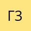 Гадюка 32