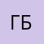 Гаичка моего Болтика