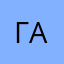 ГалЕленаНик