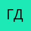 Галенко Дмитрий