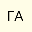 Галерка