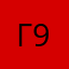 Галина Иванова 9