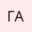 Галина только а