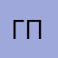 Галия Пишет