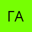 Гал1