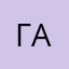 Гамм