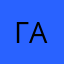 ГанБао