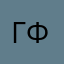 Ганеша-фаю
