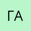 ГанжаЗ