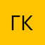 Ганна Кузьо