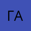 ГарноКіт