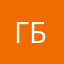 Гата-бата гата-бата