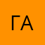 Гафер