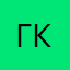 Гей . Ком