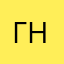 Гений Никола