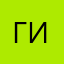 Гений по играм