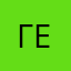 Гений_0001