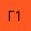 Генри 16
