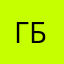 Георгий Бакукамбинг