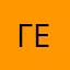 Георгий1337