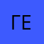 Георгий29