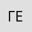 Герой7777