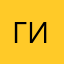 Гибридоленя