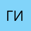Гидропресс